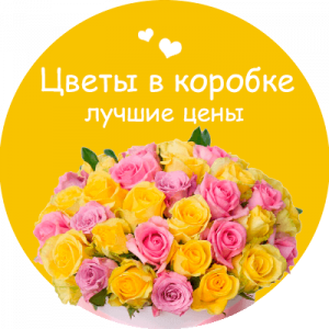 Цветы в коробке в Кирове